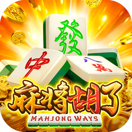 麻将胡了认证官网｜PG电子游戏枢纽 · 融合竞技平台